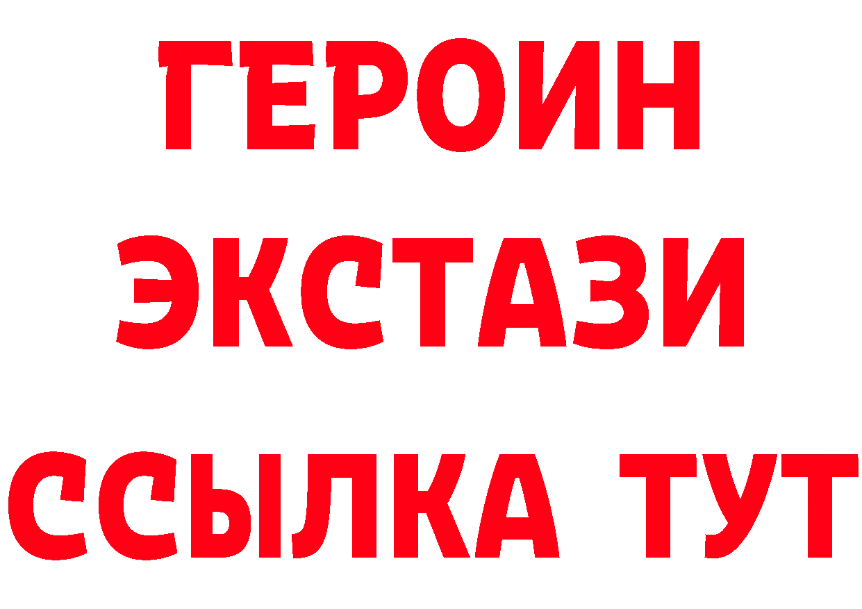 Героин хмурый вход сайты даркнета мега Кимры