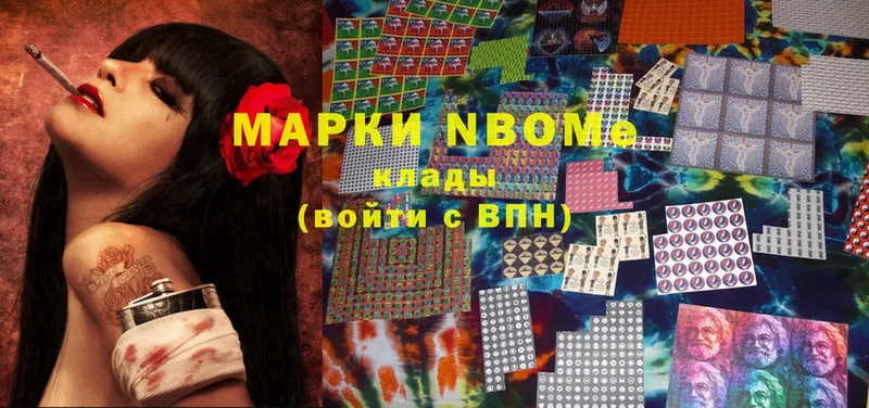 Марки 25I-NBOMe 1500мкг  Кимры 